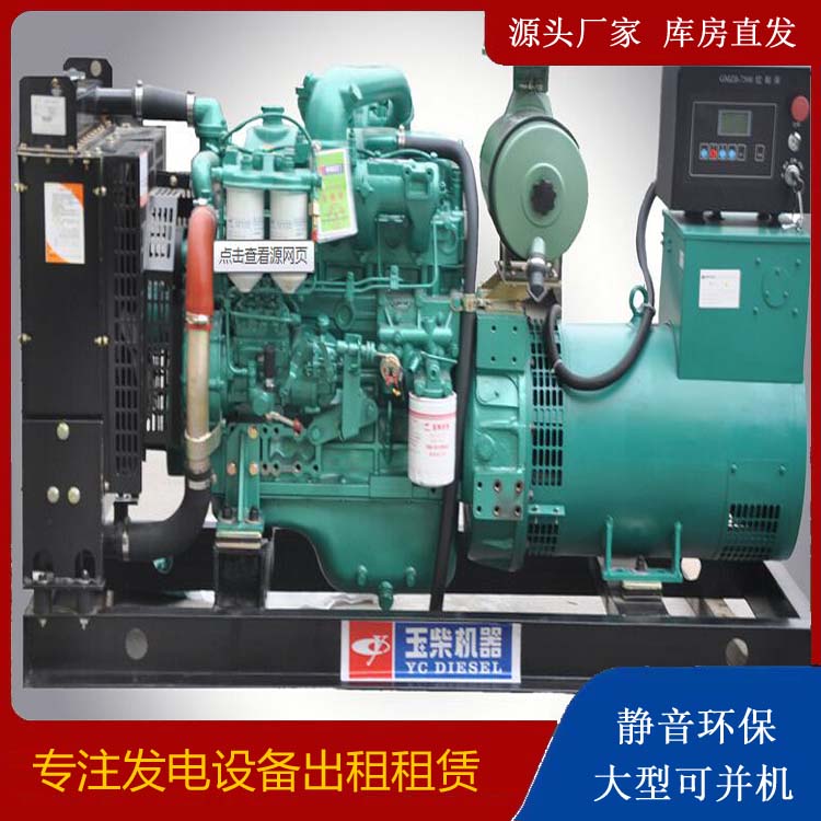 清城出租发电机 柴油发电机组安全使用注意事项